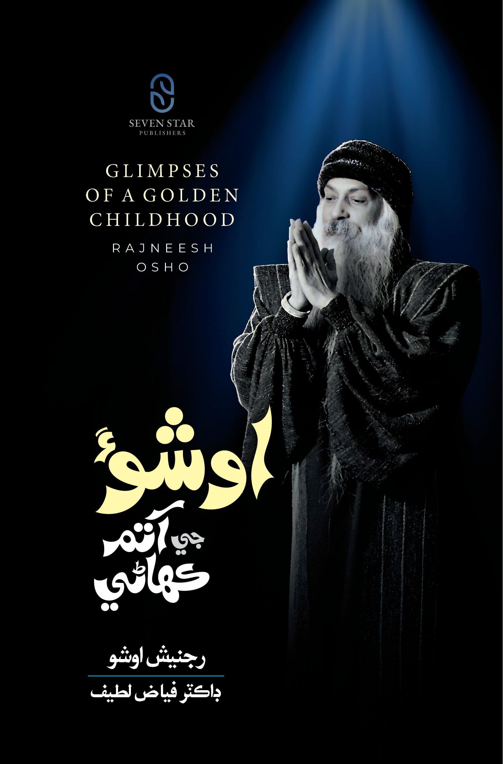 Osho Ji Atam Kahani